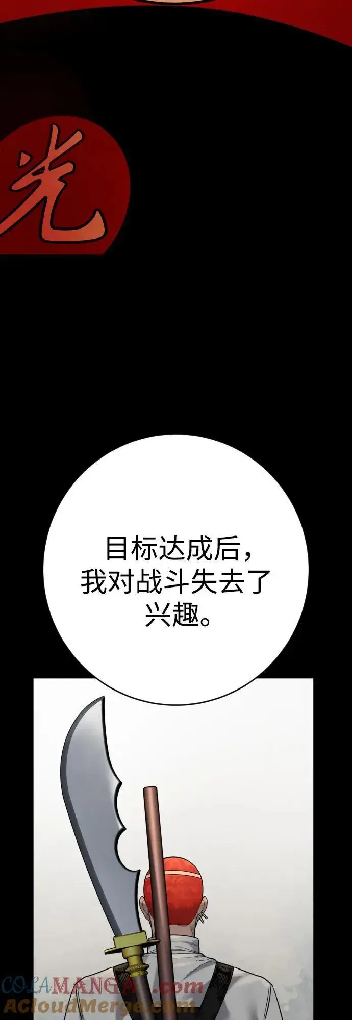 漫画《杀手转职》[第2季 23话] 愿望第22张图