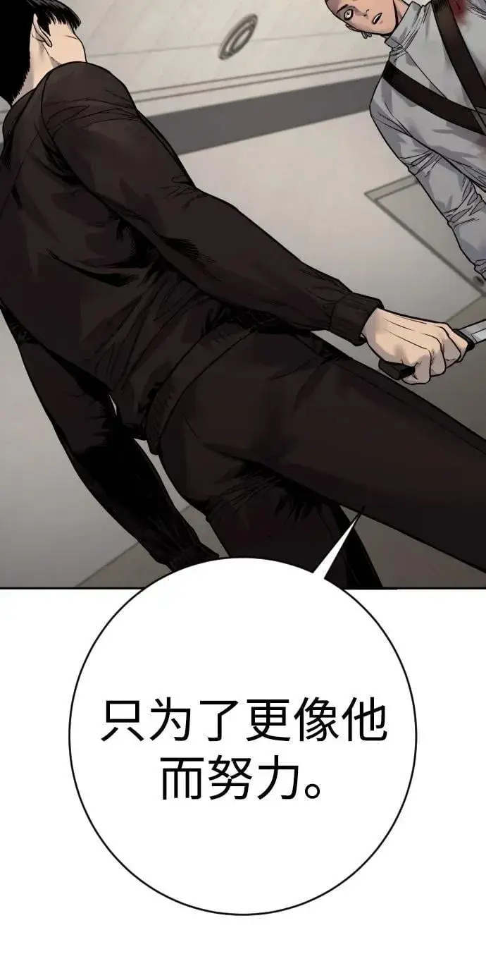 漫画《杀手转职》[第2季 23话] 愿望第24张图