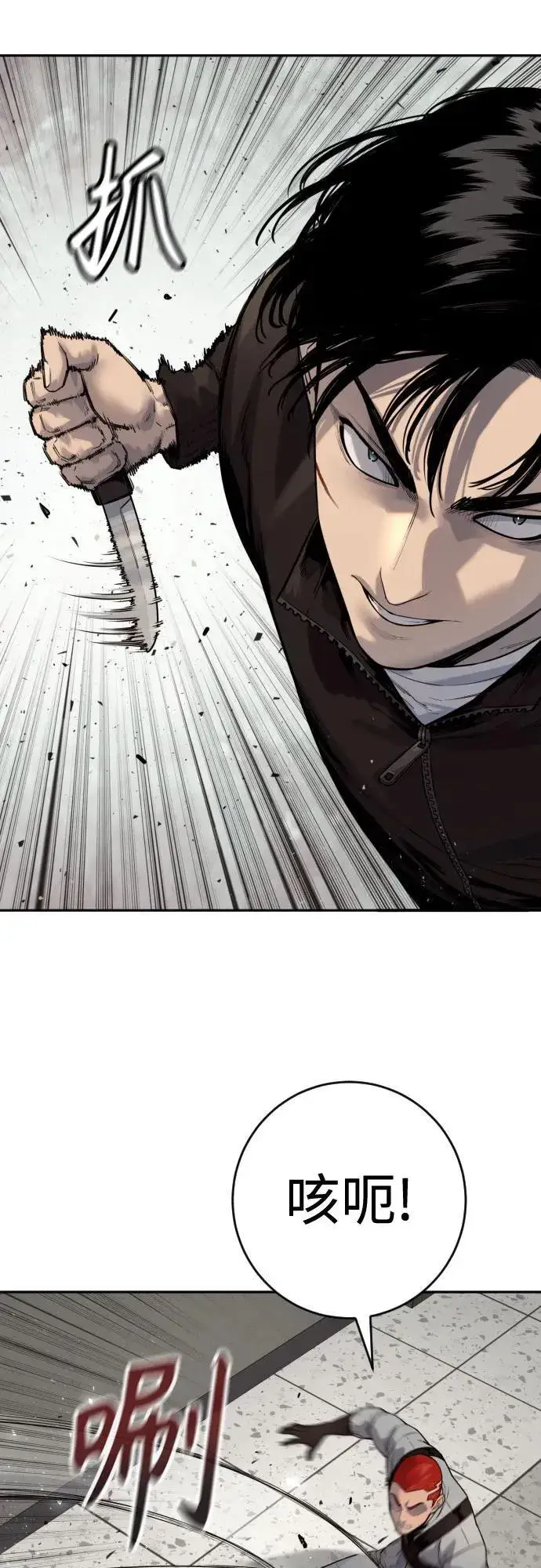 漫画《杀手转职》[第2季 23话] 愿望第3张图