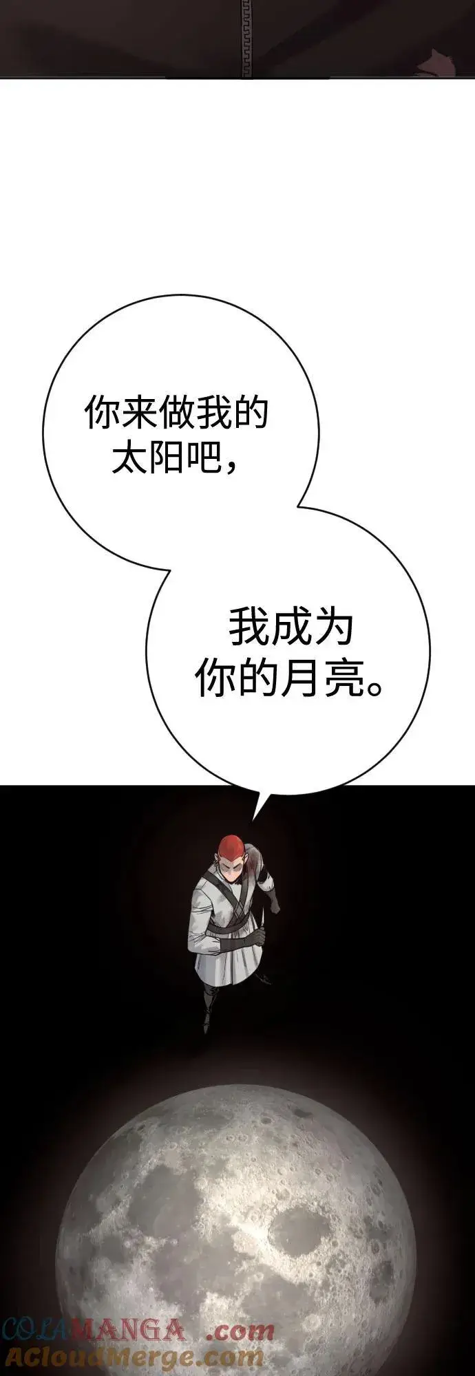 漫画《杀手转职》[第2季 23话] 愿望第31张图