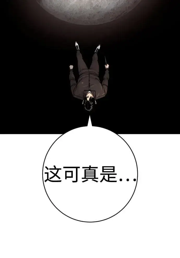 漫画《杀手转职》[第2季 23话] 愿望第32张图