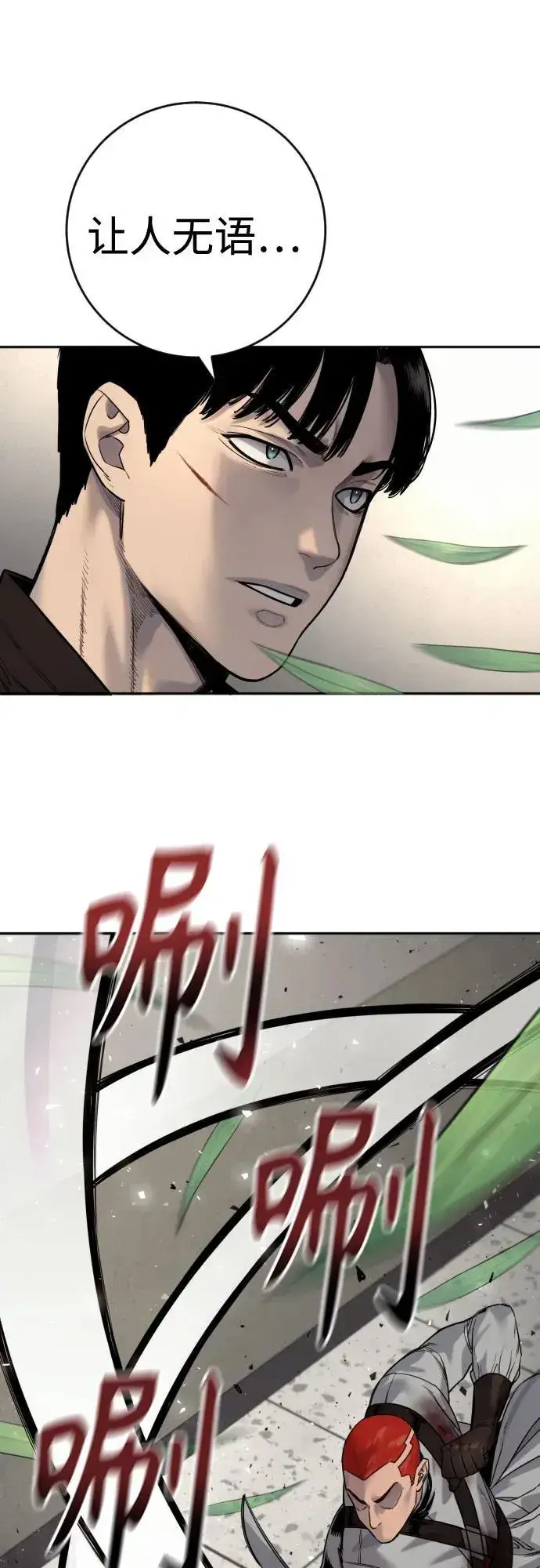 漫画《杀手转职》[第2季 23话] 愿望第33张图