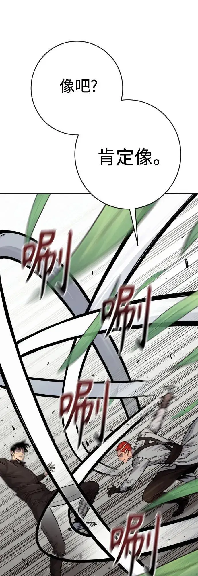 漫画《杀手转职》[第2季 23话] 愿望第36张图