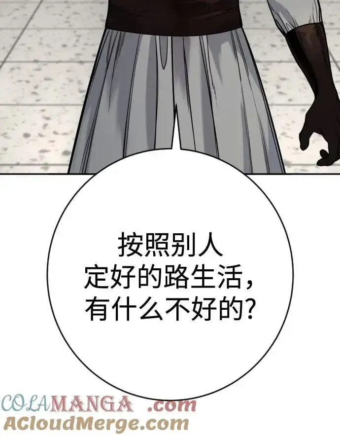漫画《杀手转职》[第2季 23话] 愿望第40张图