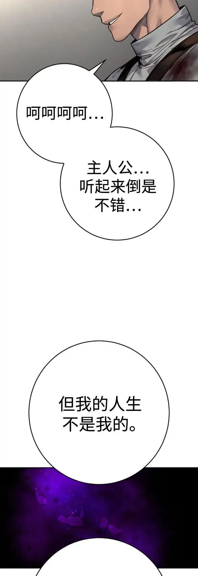 漫画《杀手转职》[第2季 23话] 愿望第47张图