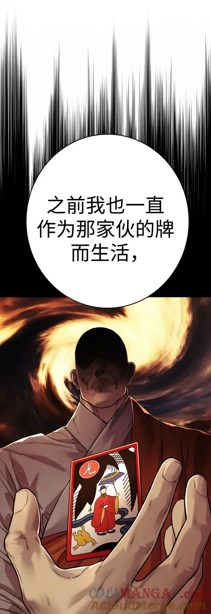 漫画《杀手转职》[第2季 23话] 愿望第52张图