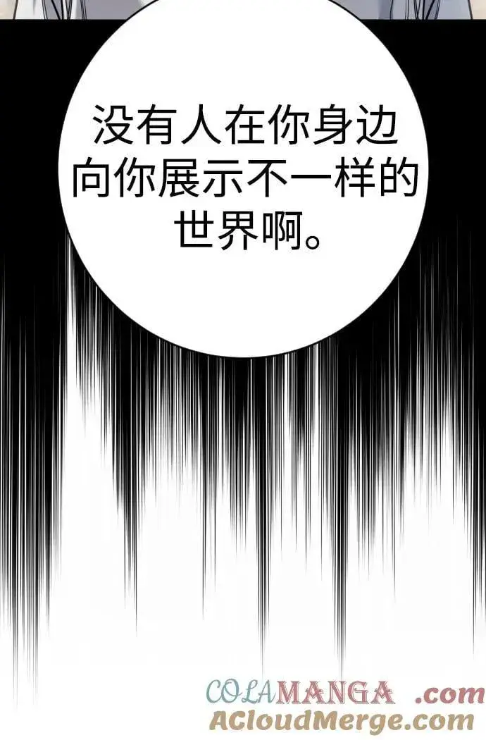 漫画《杀手转职》[第2季 23话] 愿望第55张图