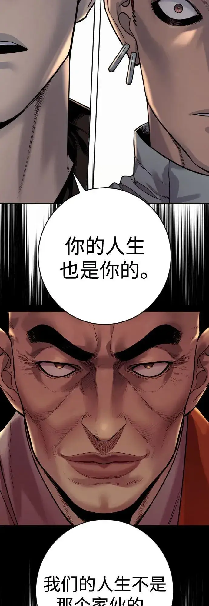 漫画《杀手转职》[第2季 23话] 愿望第57张图