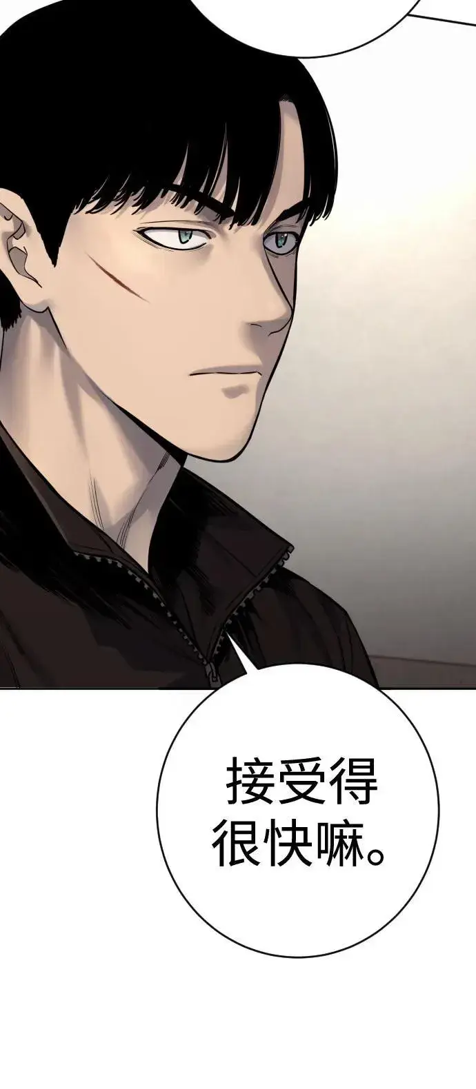 漫画《杀手转职》[第2季 23话] 愿望第66张图