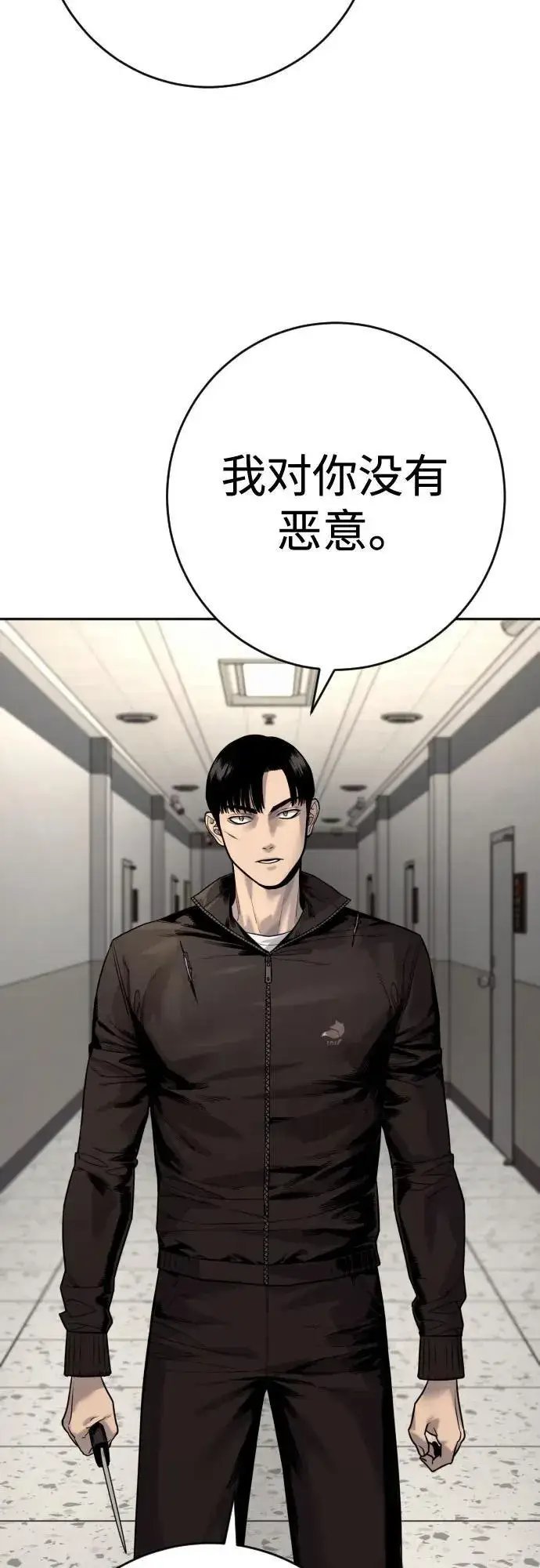 漫画《杀手转职》[第2季 23话] 愿望第68张图