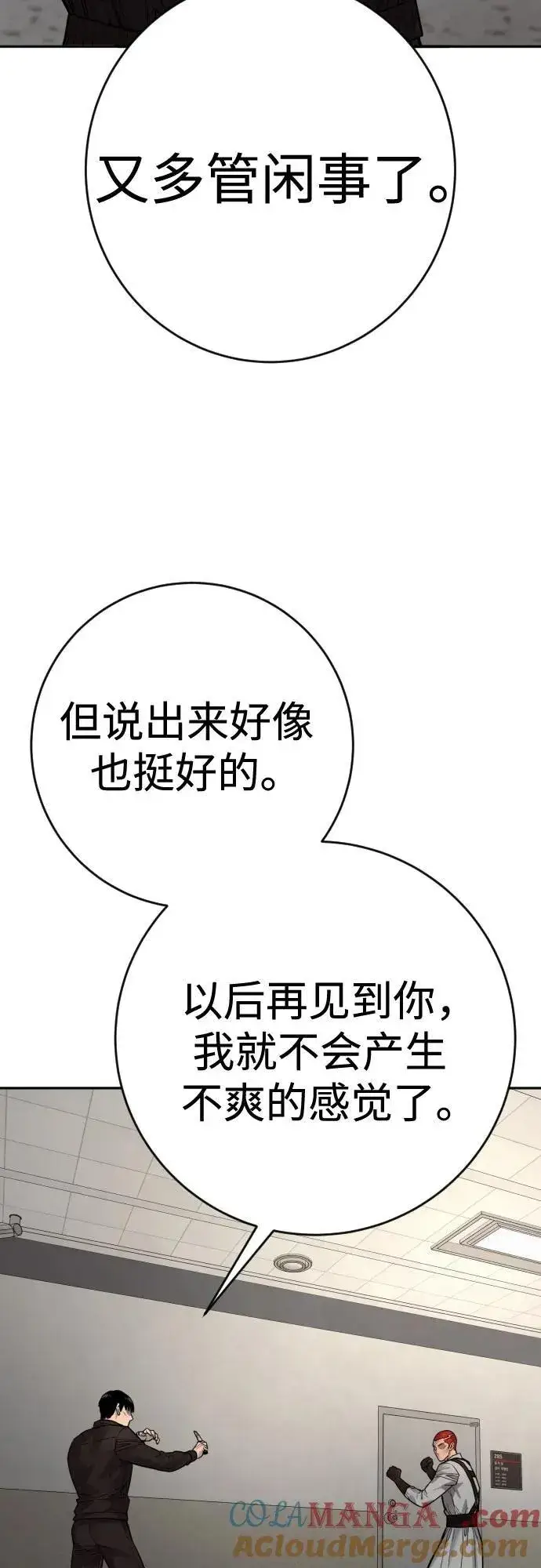 漫画《杀手转职》[第2季 23话] 愿望第73张图