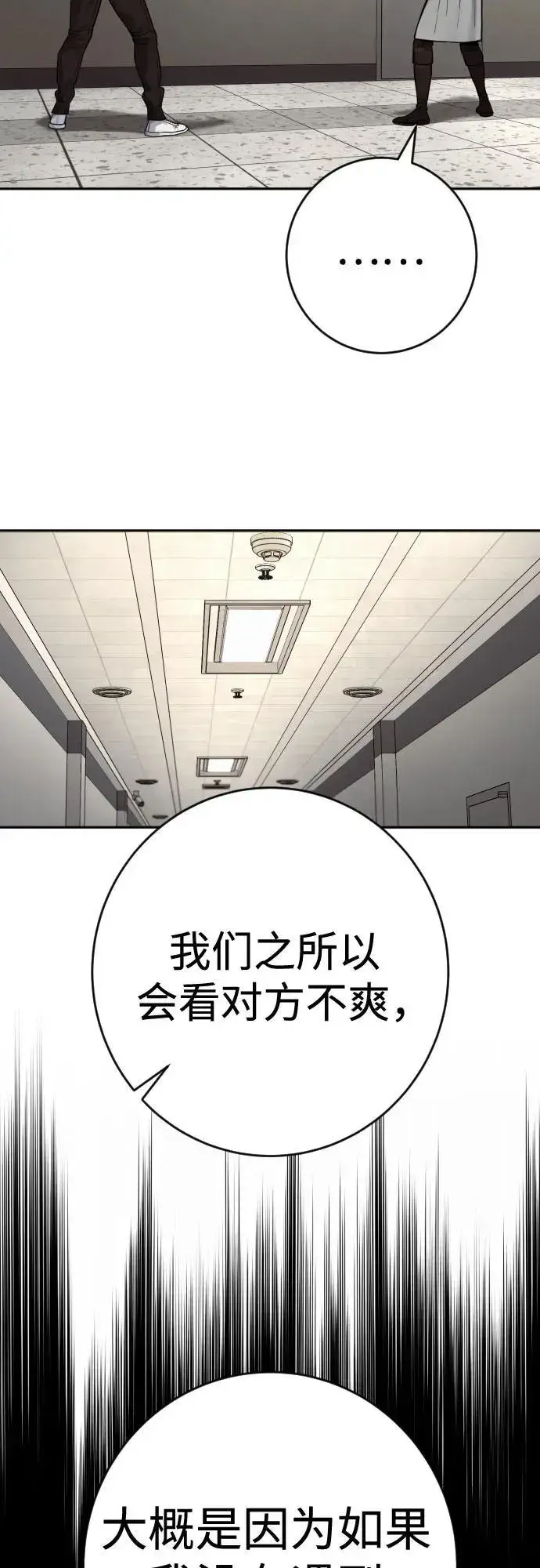 漫画《杀手转职》[第2季 23话] 愿望第74张图