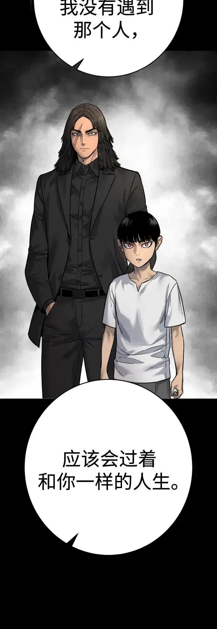 漫画《杀手转职》[第2季 23话] 愿望第75张图