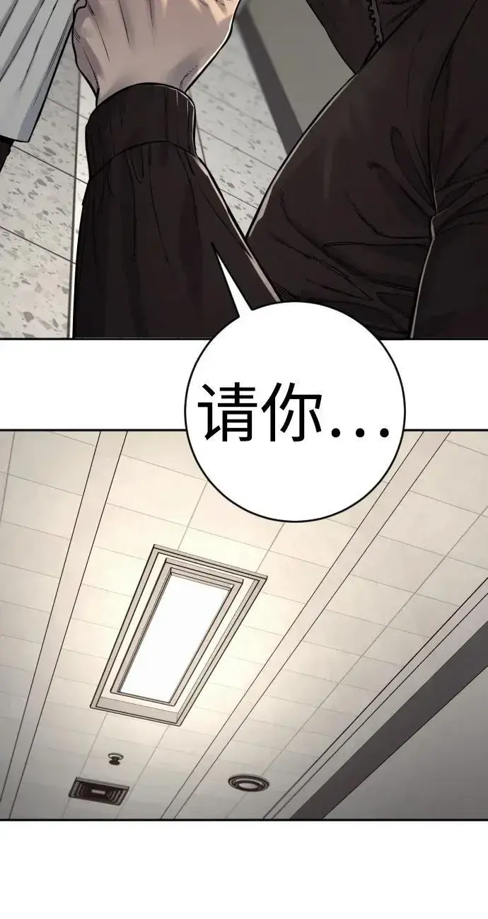 漫画《杀手转职》[第2季 23话] 愿望第81张图