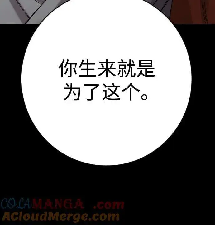 漫画《杀手转职》[第2季 24话] 最后的路第10张图