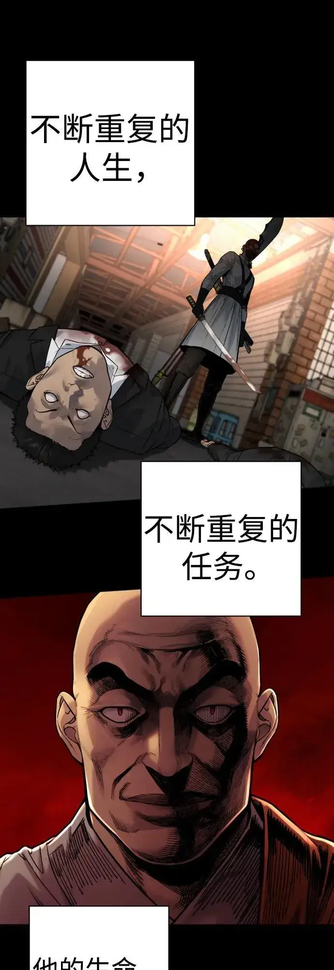 漫画《杀手转职》[第2季 24话] 最后的路第11张图