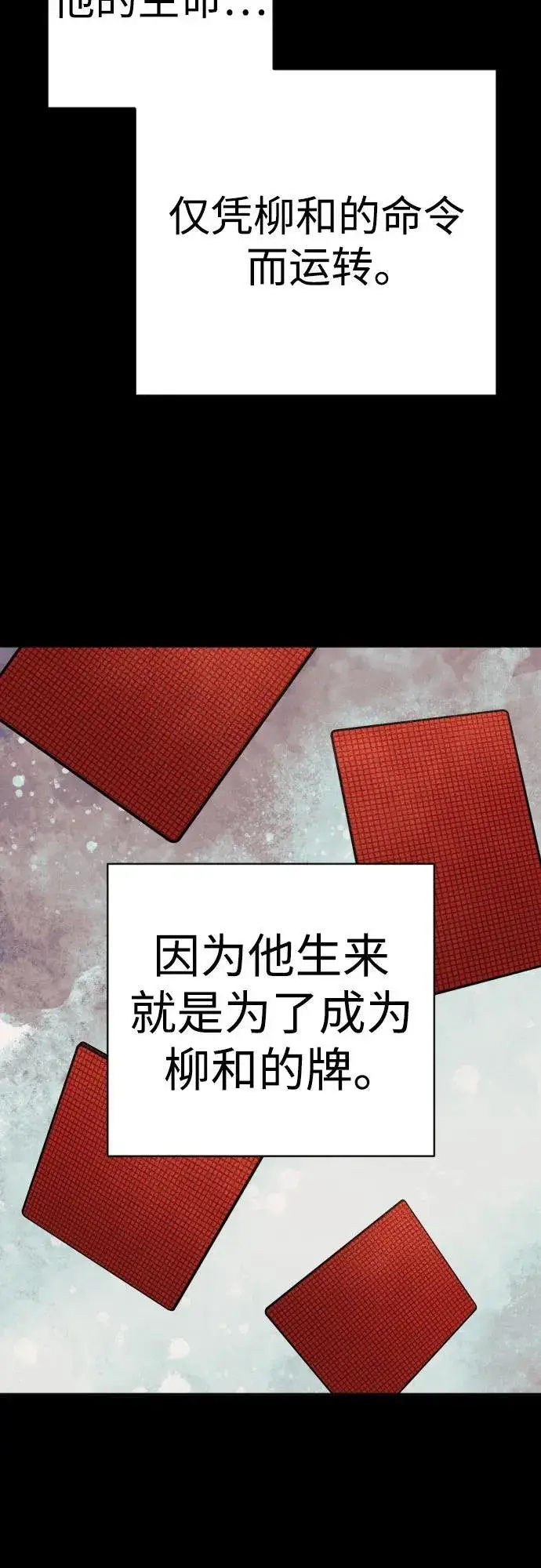 漫画《杀手转职》[第2季 24话] 最后的路第12张图