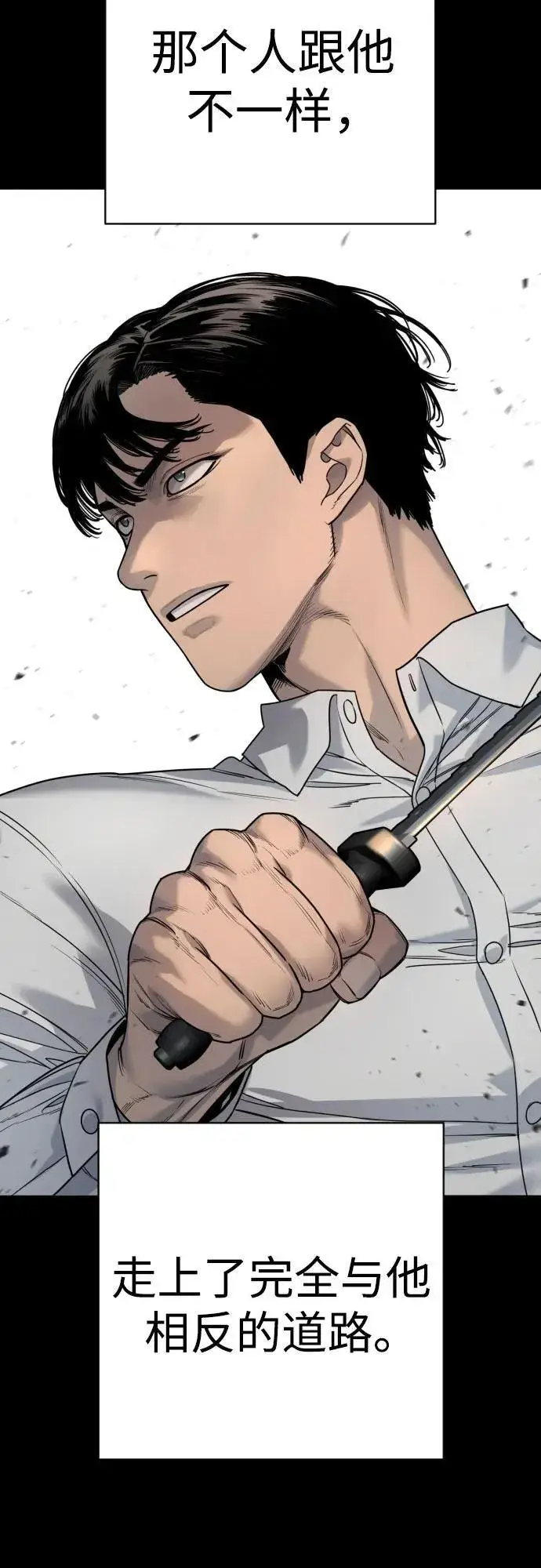 漫画《杀手转职》[第2季 24话] 最后的路第14张图