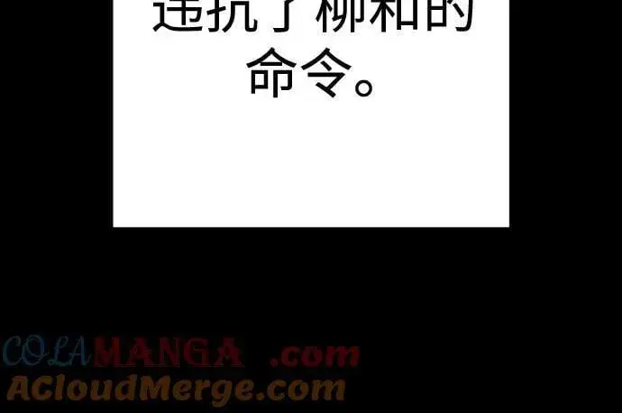 漫画《杀手转职》[第2季 24话] 最后的路第19张图