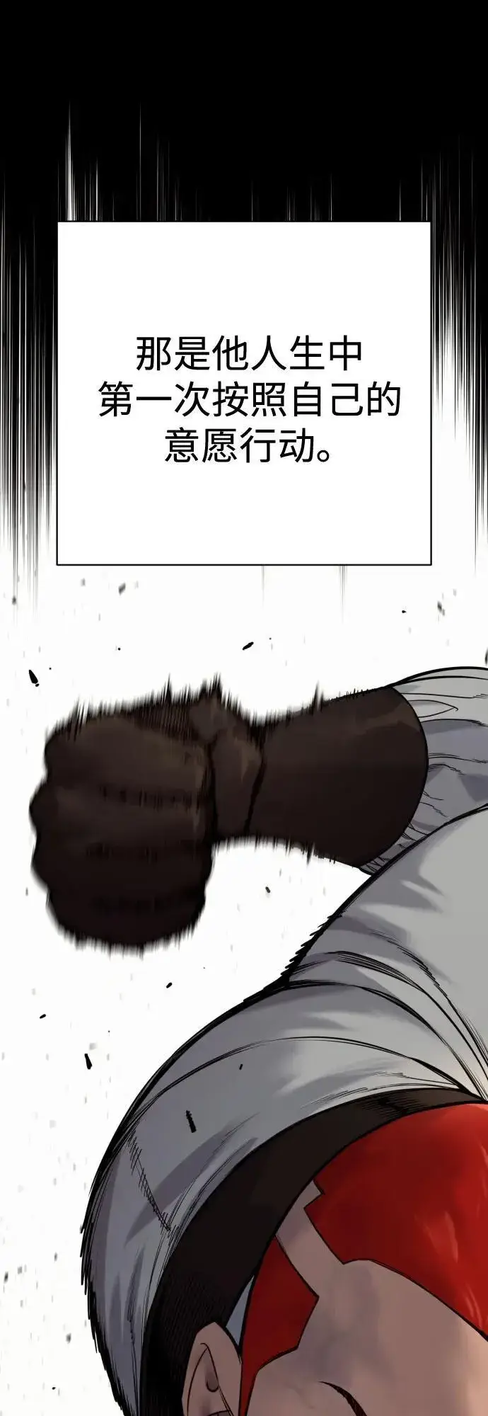 漫画《杀手转职》[第2季 24话] 最后的路第20张图