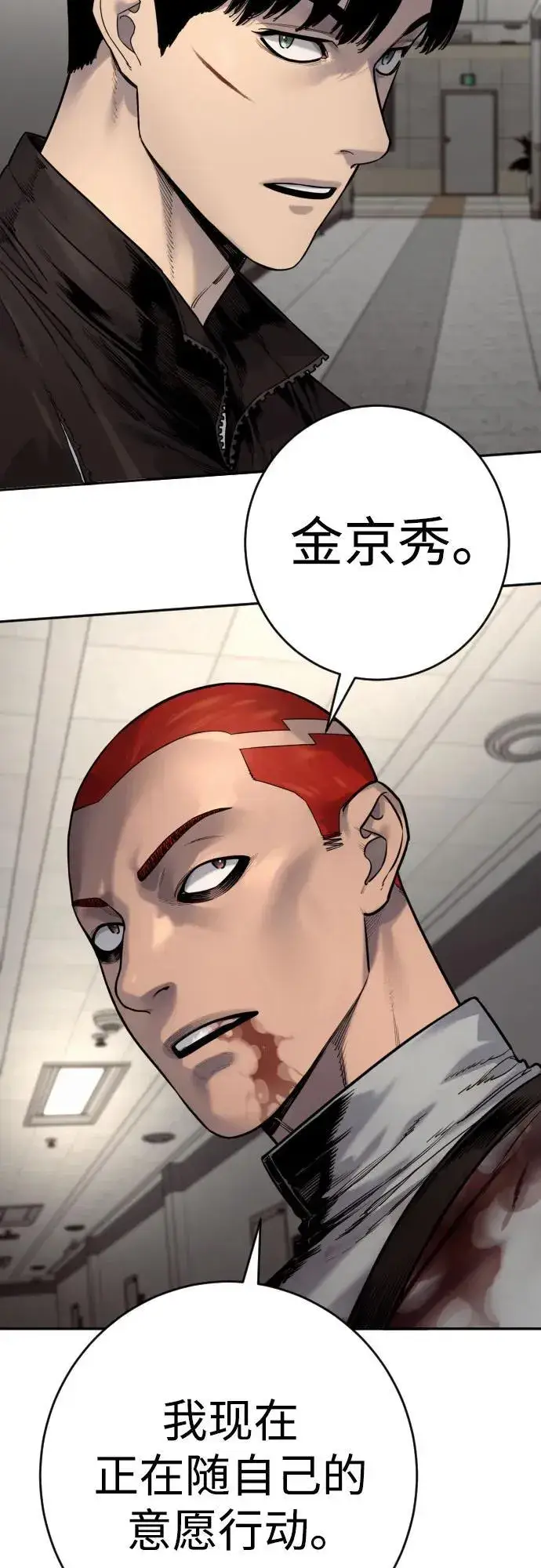 漫画《杀手转职》[第2季 24话] 最后的路第35张图