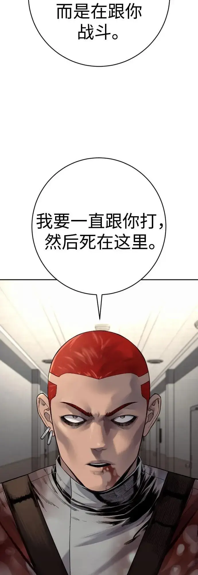 漫画《杀手转职》[第2季 24话] 最后的路第38张图