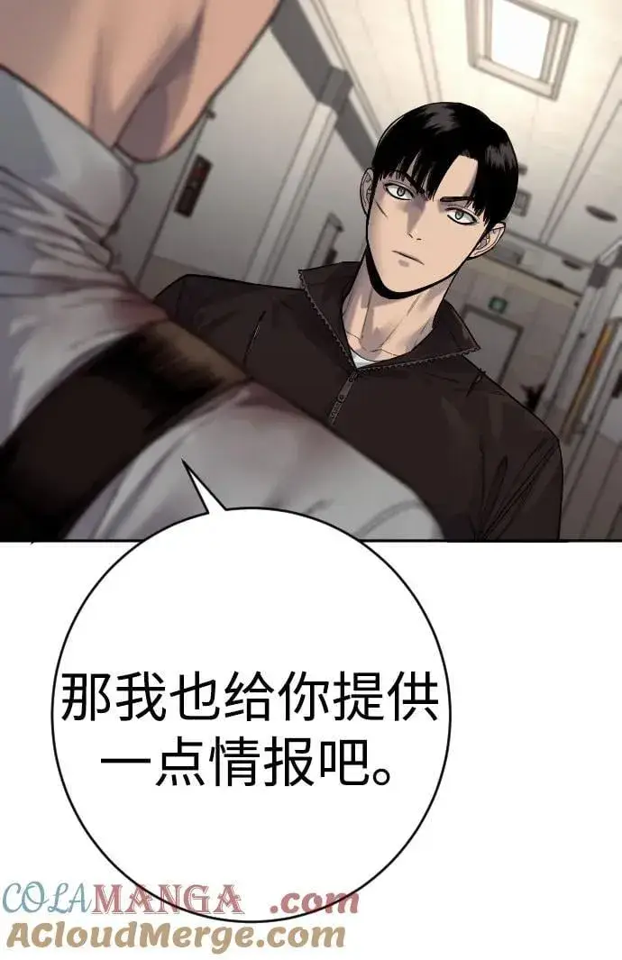 漫画《杀手转职》[第2季 24话] 最后的路第40张图