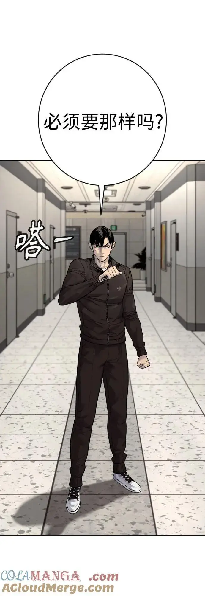 漫画《杀手转职》[第2季 24话] 最后的路第46张图