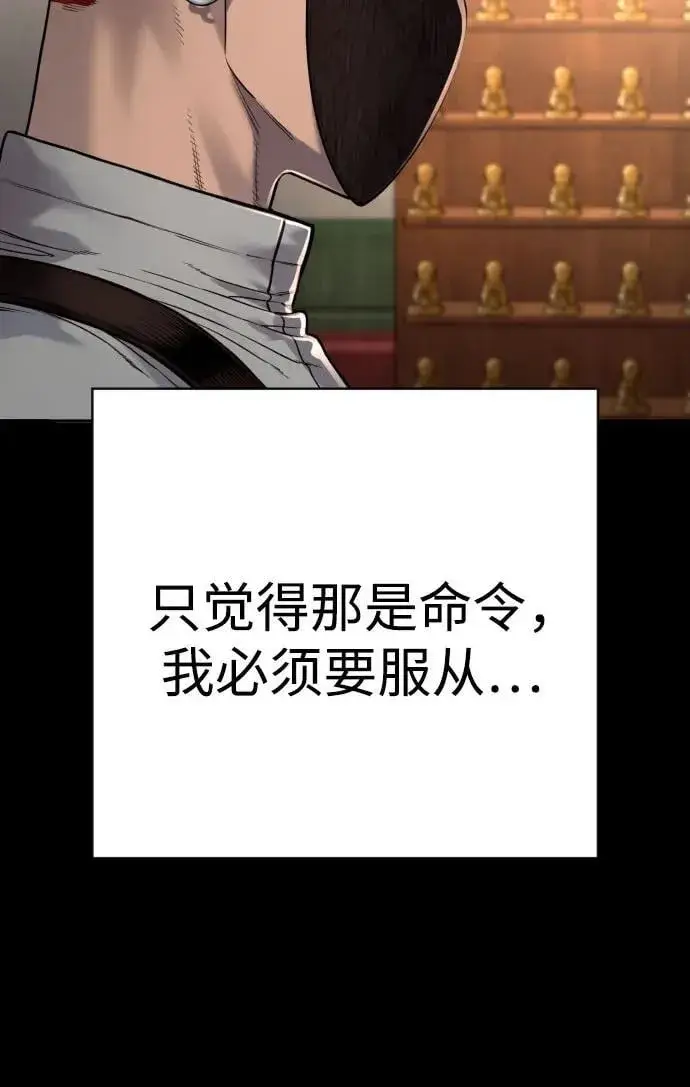 漫画《杀手转职》[第2季 24话] 最后的路第50张图