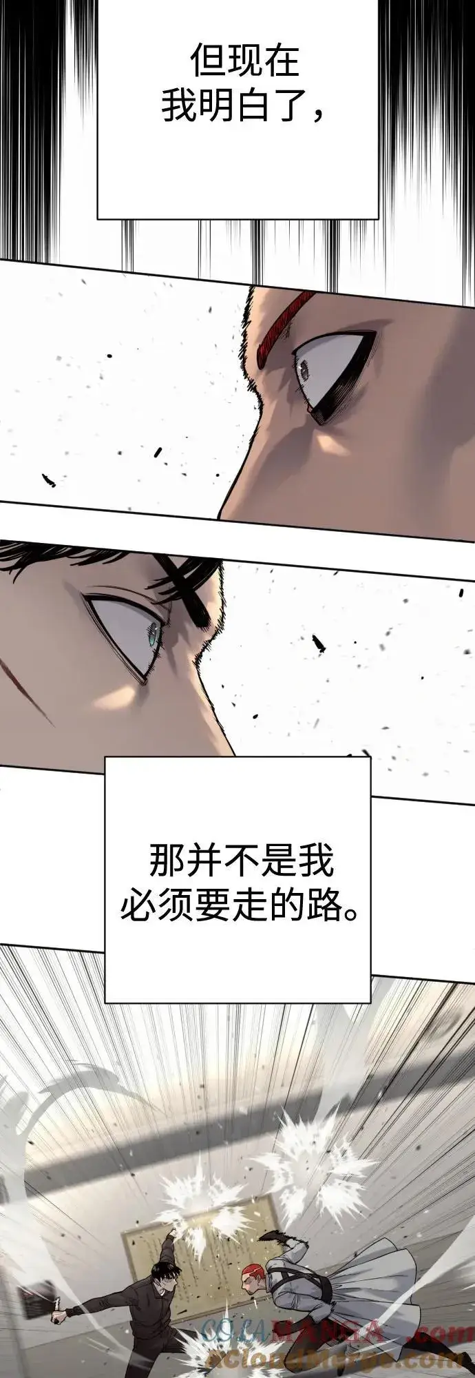 漫画《杀手转职》[第2季 24话] 最后的路第52张图
