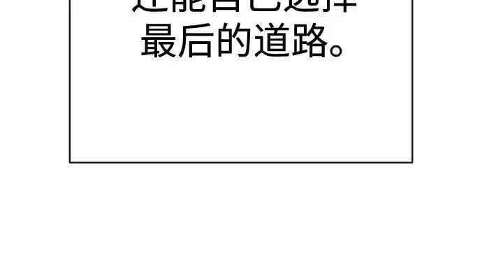 漫画《杀手转职》[第2季 24话] 最后的路第57张图