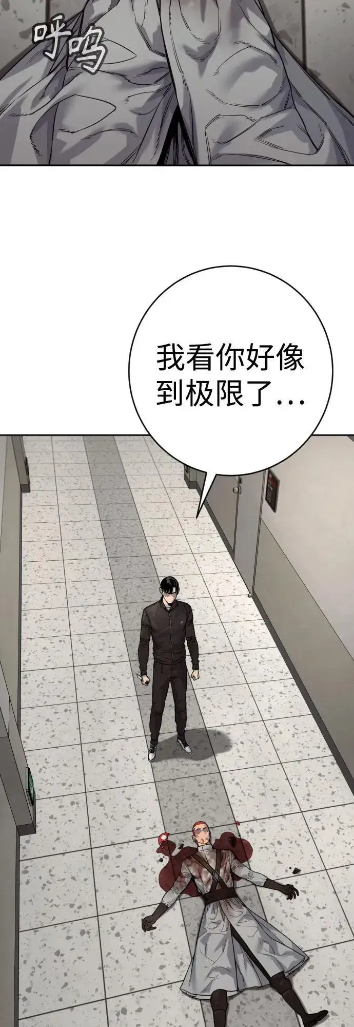 漫画《杀手转职》[第2季 24话] 最后的路第59张图