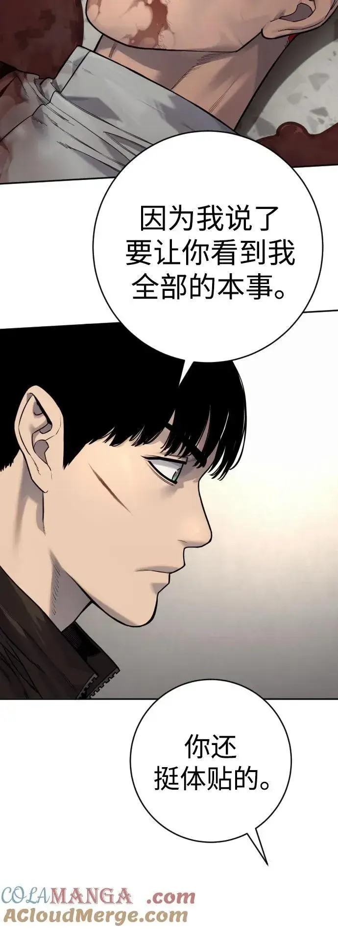 漫画《杀手转职》[第2季 24话] 最后的路第61张图
