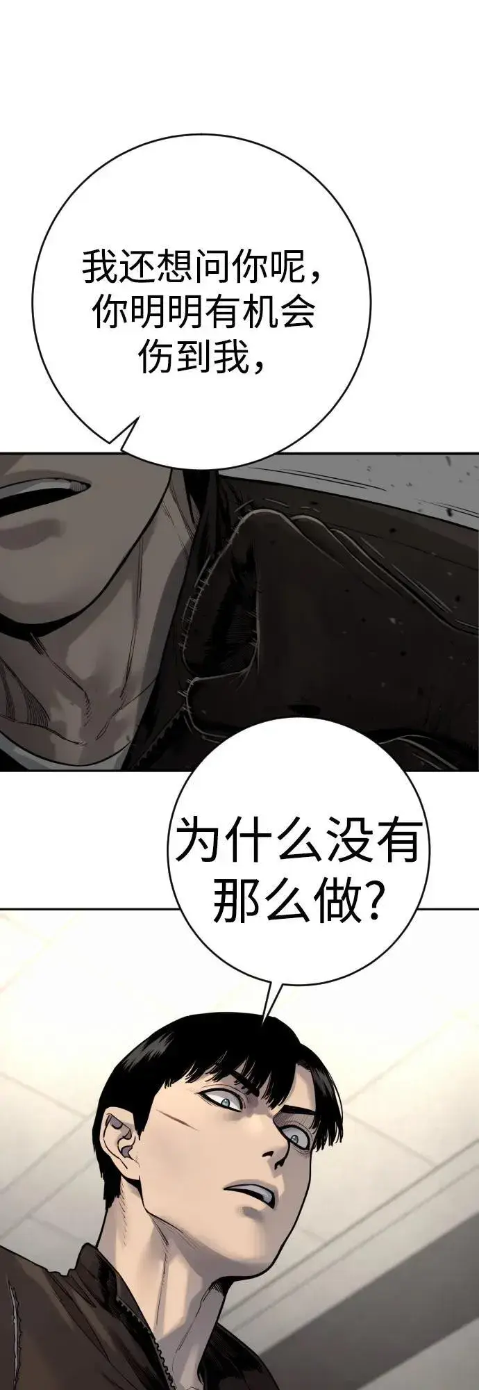 漫画《杀手转职》[第2季 24话] 最后的路第62张图