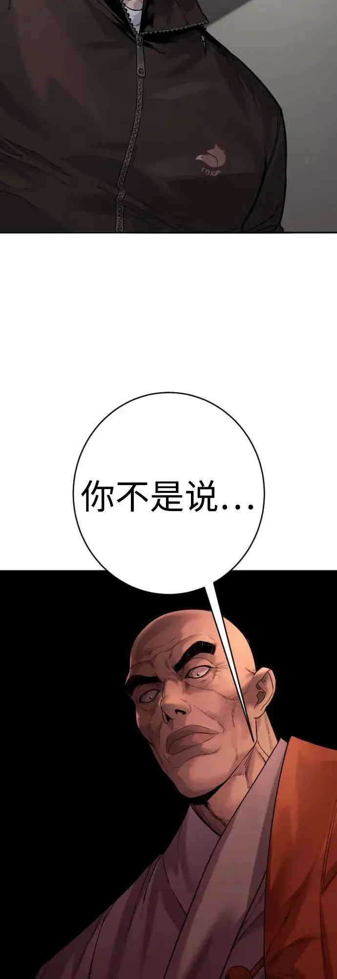 漫画《杀手转职》[第2季 24话] 最后的路第63张图