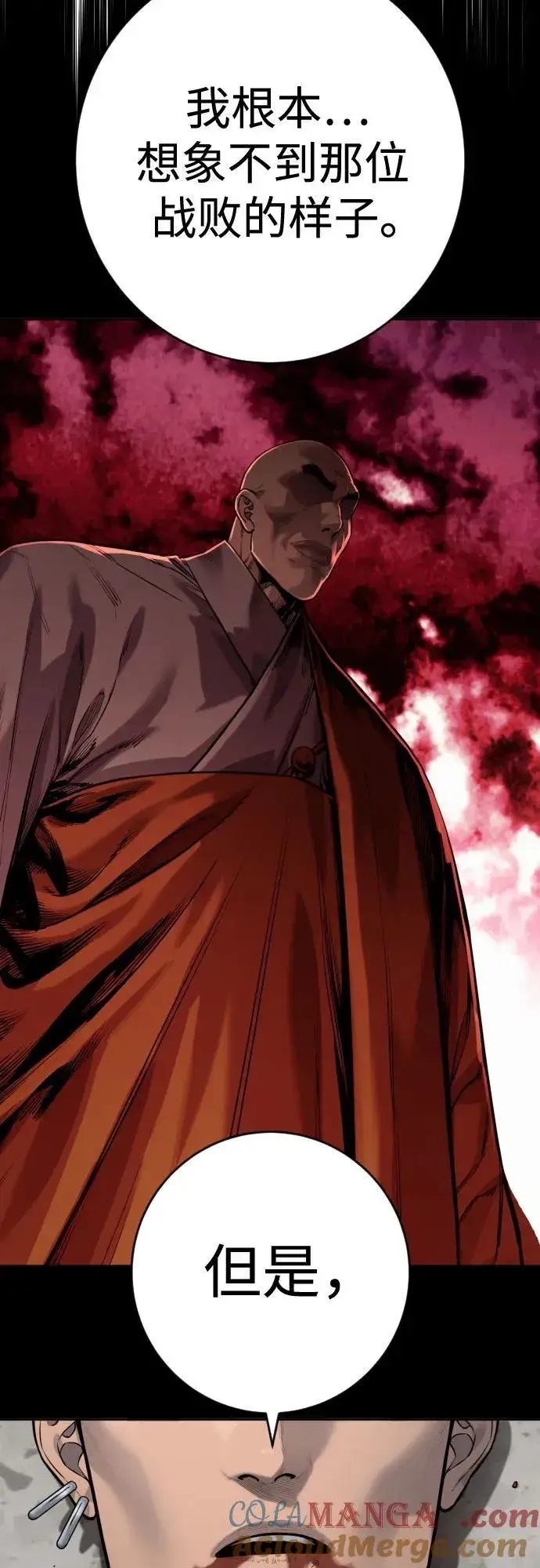 漫画《杀手转职》[第2季 24话] 最后的路第67张图
