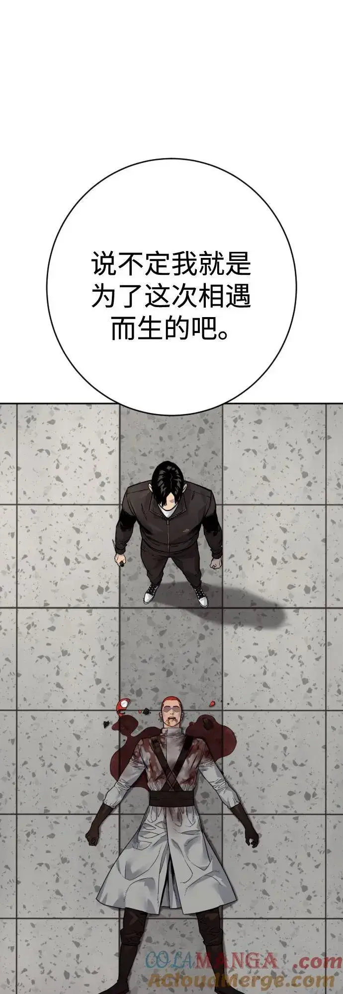 漫画《杀手转职》[第2季 24话] 最后的路第73张图