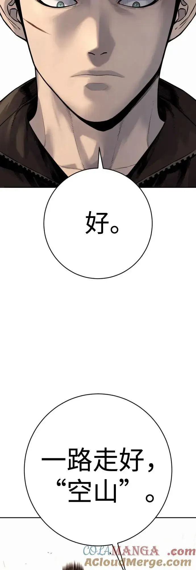漫画《杀手转职》[第2季 24话] 最后的路第76张图