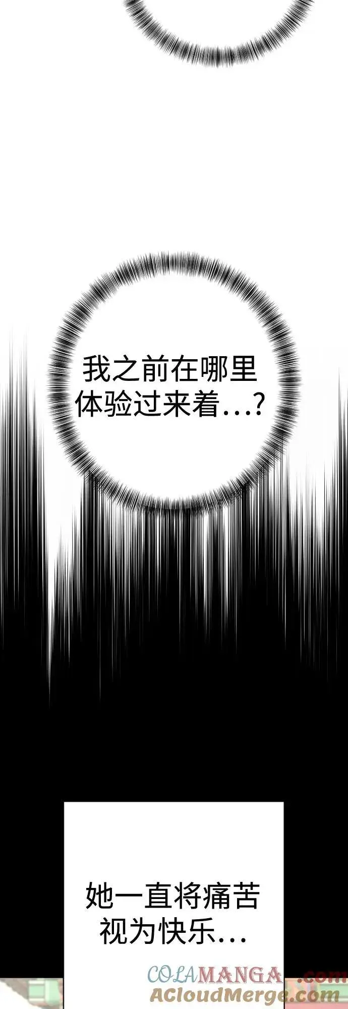 漫画《杀手转职》[第2季 25话] 空山——！第34张图
