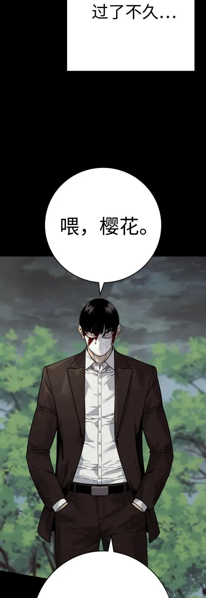 漫画《杀手转职》[第2季 25话] 空山——！第38张图