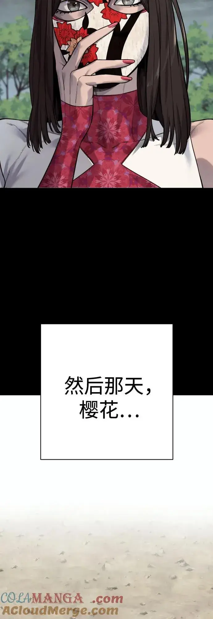 漫画《杀手转职》[第2季 25话] 空山——！第43张图