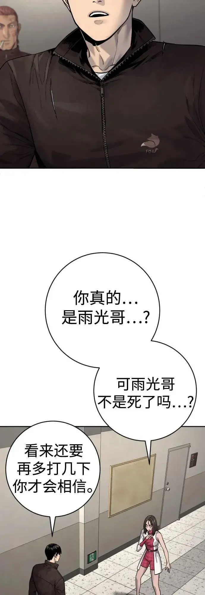 漫画《杀手转职》[第2季 25话] 空山——！第50张图