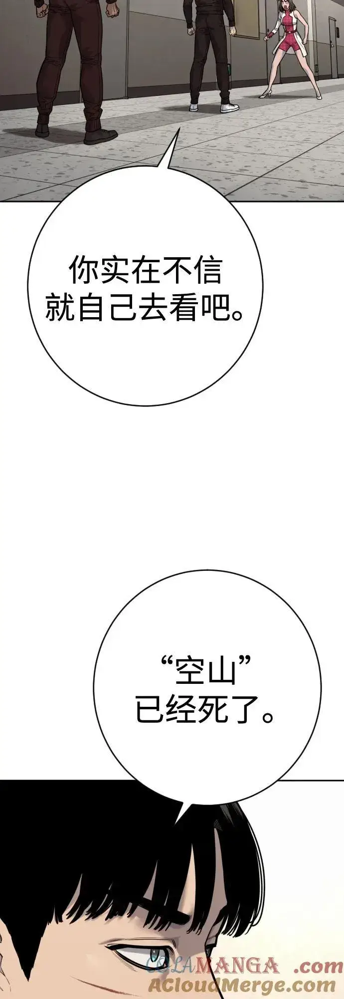 漫画《杀手转职》[第2季 25话] 空山——！第55张图