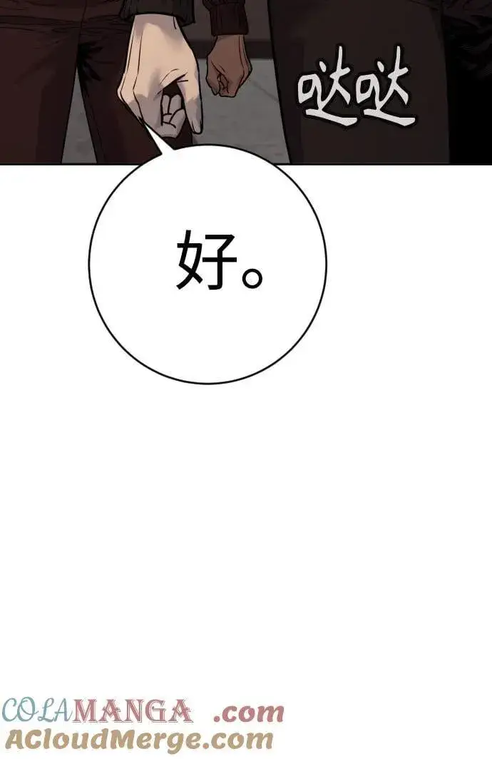 漫画《杀手转职》[第2季 25话] 空山——！第61张图