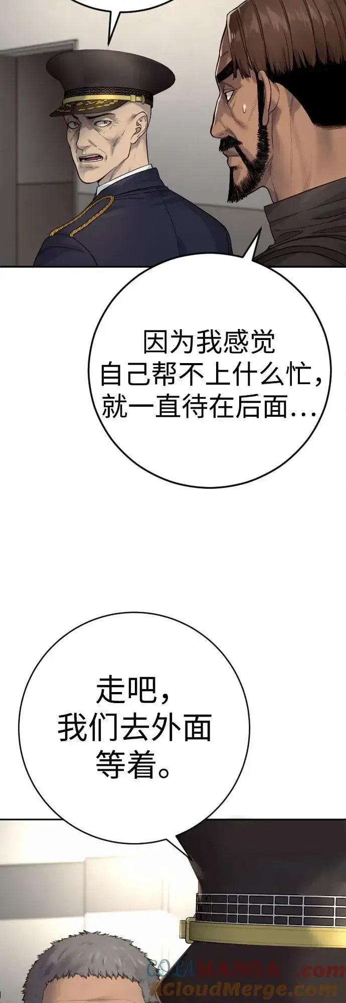 漫画《杀手转职》[第2季 25话] 空山——！第64张图