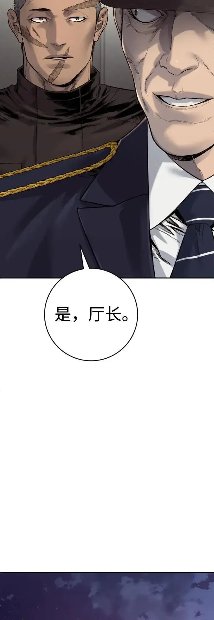 漫画《杀手转职》[第2季 25话] 空山——！第65张图