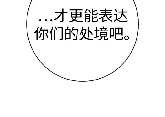漫画《杀手转职》[第2季 25话] 空山——！第71张图