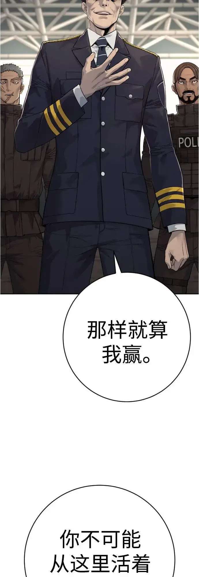 漫画《杀手转职》[第2季 25话] 空山——！第78张图