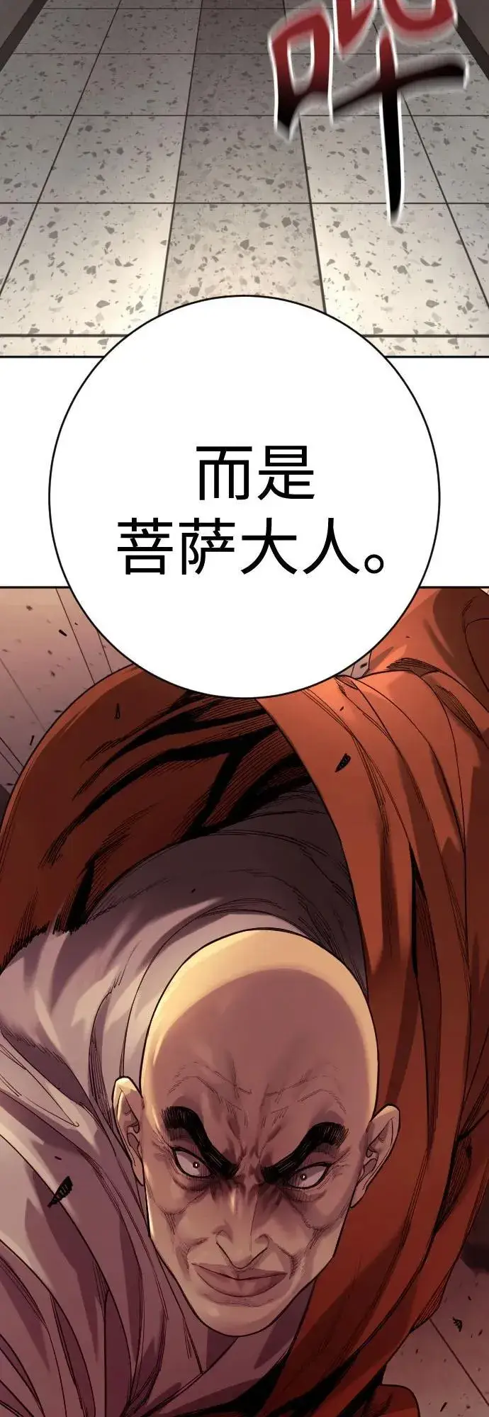 漫画《杀手转职》[第2季 25话] 空山——！第83张图