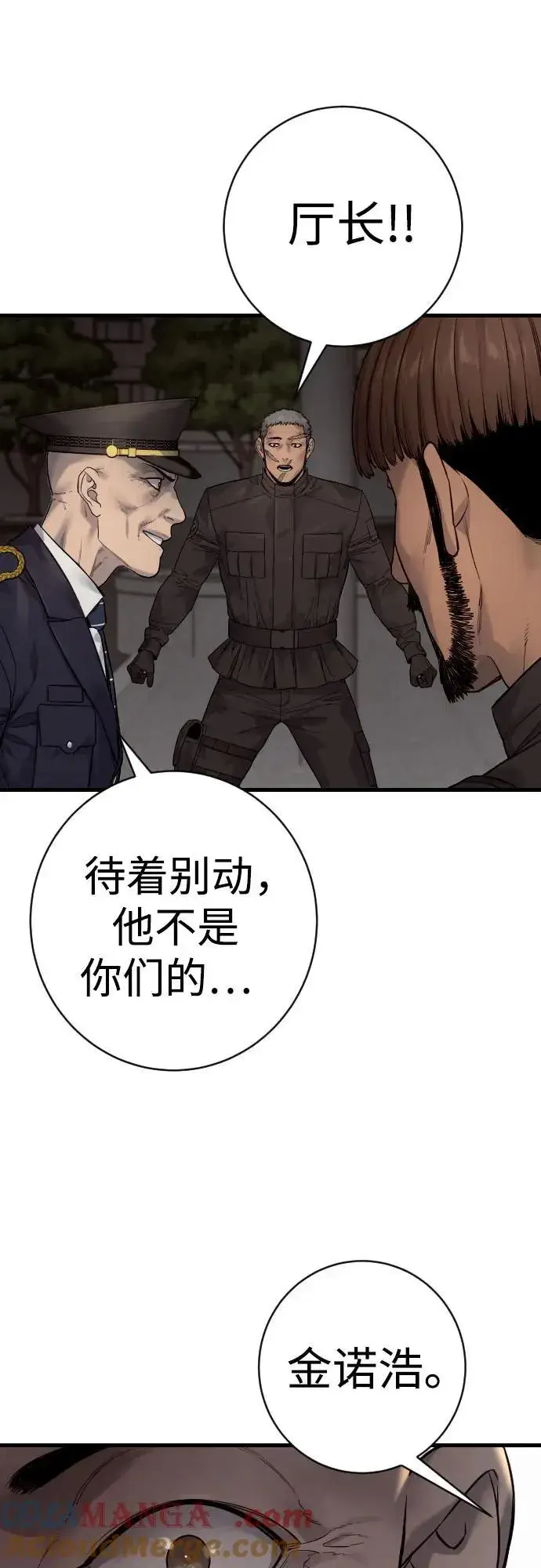 漫画《杀手转职》[第2季 26话] 正义第10张图